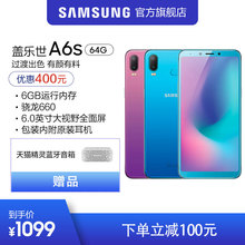 6GB运存后置双摄 64GB老人机官方正品 6GB A6s 三星Galaxy G6200 Samsung 4G学生智能手机