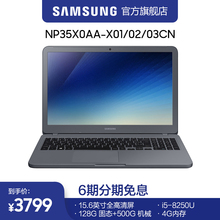 Samsung X01 Notebook 6期免息 三星 35X0AA 笔记本电脑