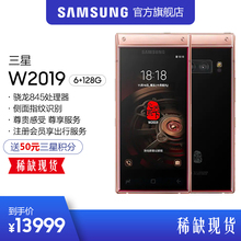 W2019 慧眼如炬 Samsung 4G智能手机 稀缺现货 256GB 心系天下 三星 128GB 奢华与智能双重体验