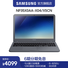 Notebook X04 三星 6期免息 Samsung 35X0AA 笔记本电脑
