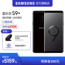 骁龙845 Samsung Galaxy 4G手机 领券省300元 官方正品 三星 G9650 IP68防尘防水