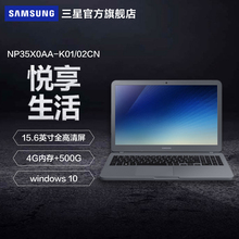 Samsung/三星 Notebook3 35X0AA-K01/02 15.6英寸笔记本电脑