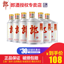 郎酒小郎酒45度兼香型白酒100mL*6瓶歪嘴郎小酒官方正品宴请送礼