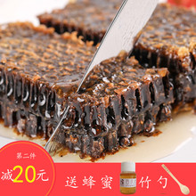 蜂巢蜜嚼着吃纯正天然非野生农家自产老巢蜜一斤装百花蜂蜜老蜂巢