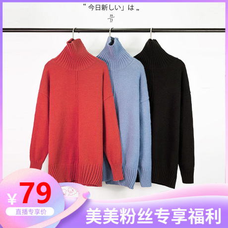 简修套头毛衣女高领2018冬季新宽松中长款韩版打底针织衫加厚女装商品大图