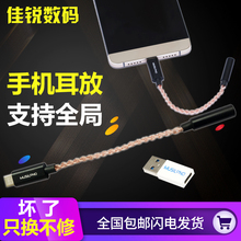 乐之邦 C耳放线 MU1TYPE Musiland 手机无氧铜耳放转换线USB声卡