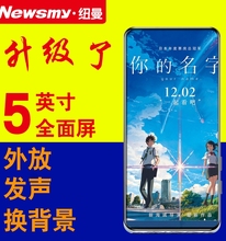 纽曼mp3随身听学生版mp4全面屏超薄mp5播放器高清大屏便携mp6外放