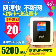 移动随身wifi全国无限流量神器4g无线路由器笔记本电脑车载联通电信三网通上网卡热点随行宽带免插卡充电宝