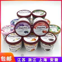 特惠 整箱24杯 包邮 江浙沪皖 哈根达斯81g小杯冰淇淋雪糕冰激凌