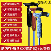 老人智能拐杖多功能带灯照明报警音乐收音机伸缩拐棍折叠手杖男女