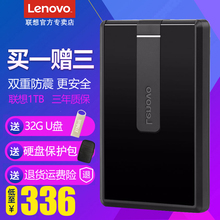 联想移动硬盘1t usb3.0 联想硬盘F500 三年质保 3.0高速移动硬盘