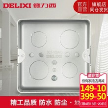 地板地面插座地插产品专用底盒 安装 孔距84mm 暗盒 德力西