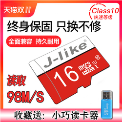 sd16g手机内存卡tf卡32G存储卡C10高速行车记录仪专用卡class10高速64G监控摄像头MP3插卡4G音响通用8G闪存卡