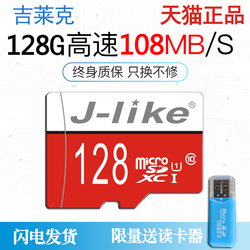 吉莱克sd128g手机内存卡c10存储高速tf卡行车记录仪专用卡128g监控class10高速4k高清航拍无人机内存卡128G卡