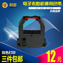 科密考勤机色带 打卡机色带双色打印适用ET-9600/3310/JD-580/618