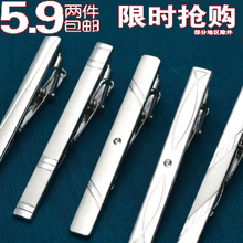 保安领带夹子扣 商务新郎结婚正品 简约银色金属正装 高档领带夹男士