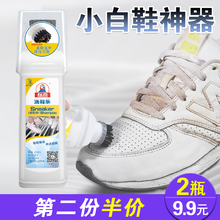 乐小白鞋 去污鞋 运动鞋 标奇洗鞋 神器一擦白清洁剂洗白鞋 2瓶 边清洗