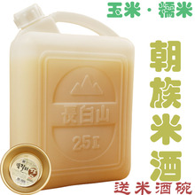 包邮 延边朝鲜族玉米酒农家自酿大米酒月子酒小木屋农家酸甜米酒
