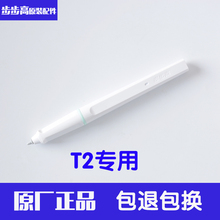 步步高点读机t2点读笔家教机t2笔原装 配件手写笔练字笔学习机 正品