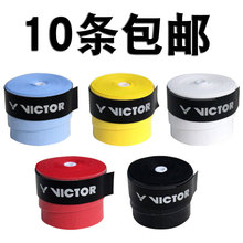 伍洲体育威克多VICTOR胜利GR200散装 手胶羽毛球拍握把胶PU面正品