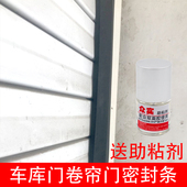 车库卷帘门密封条底部密封条卷闸门密封条防尘防风防老鼠密封胶条