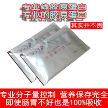 300克一个月活性低聚肽胶原蛋白非弹力蛋白肽弹性蛋白粉正品