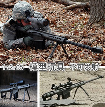 绝地求生吃鸡荒野行动穿越火线cf巴雷特狙击可拆卸枪模型金属玩具