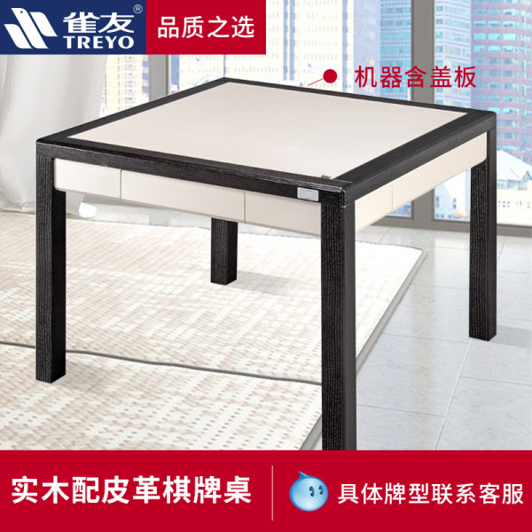 雀友全自动麻将机配皮革棋牌桌餐桌两用麻将桌机麻 H610F 四腿机