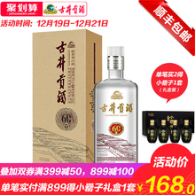 【酒厂自营】古井贡酒 50度60窖龄酒500ml粮食酒 浓香型白酒