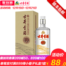 【酒厂自营】古井贡酒 50度30窖龄酒500ml 浓香型白酒