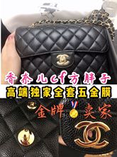 《金牌卖家》适用于香奈儿 ch*anel方胖子 cf五金保护贴膜 双c膜