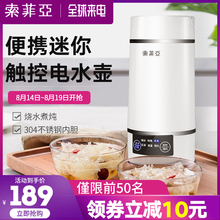索菲亚旅行电热杯小型便携煮粥神器养生小炖杯全自动牛奶加热水杯