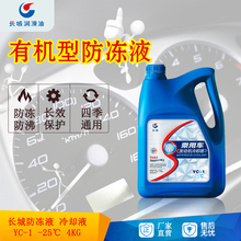 四季通用长效粉红色 25℃ 4kg 1汽车发动机防冻液冷却液 长城YC