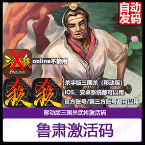 鲁肃怎么死的