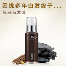 白发养黑发 中草药乌发精华液 白发转黑发乌发液少白头 自然青