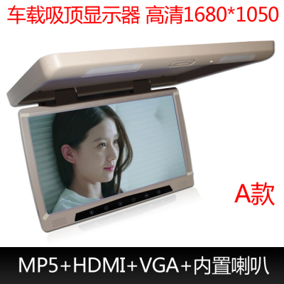 车载吸顶式车载显示器