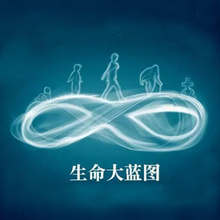 音频 人生使命生命蓝图报告 天使疗愈 事业定制资料 天赋潜能