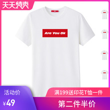 T恤创可贴 Are You 凡客T恤 纯棉印花男士 凡客诚品短袖 2019新款