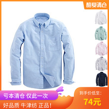 全棉纯色休闲白衬衣 长袖 衬衫 修身 牛津纺男士 凡客诚品春秋新款