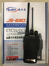 带手电灯好质量 GJSY捷双英对讲机JS 680适合酒店宾馆KTV工地 正品