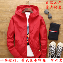 diy风衣定制长袖 拉链外套工作服班服防晒衣印logo团体活动服印字