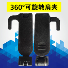 执法助手新款 肩夹现场记录仪肩夹360°旋转肩夹记录仪配件