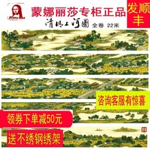 蒙娜丽莎十字绣清明上河图22米全景原版全图精准印花线绣6米