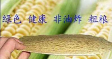 棒子 40张 纯手工 芝麻面 营养健康 保定定兴特产玉米芝麻饼