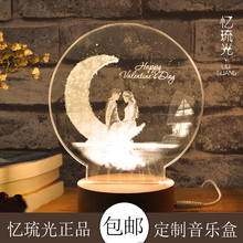忆琉光DIY照片定制生日礼物3D夜灯卧室床头台灯创意闺蜜结婚礼品