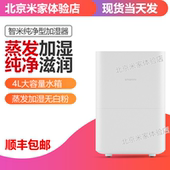 智米纯净型加湿器小米生态链家用静音卧室大容量办公智能加湿器
