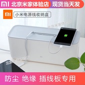 小米电源收纳盒大号电线桌面理线盒家用插座插板电线整理盒集线盒