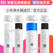 小米净水器滤芯PP棉套装前置后置1号2号4号RO反渗透厨上厨下式1A