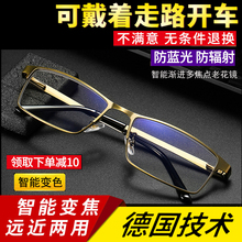 德国智能老花矩性督两用防蓝光双光变色自动变焦高清老人眼镜女