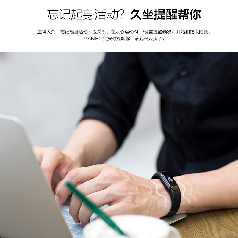 乐心智能手环mambo1代运动男女手表防水opp